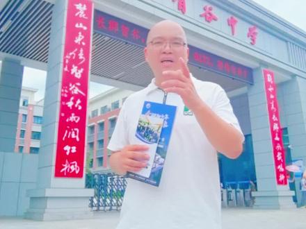 【同心泉逛名校●长郡智谷中学】 【同心泉逛名校●长郡智谷中学】#同心泉#初升高#桃李芬芳#长郡教育集团