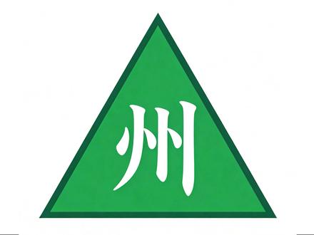 从前在三角洲地区有一种虫,叫威虫 #三角洲行动 #威虫 #三角洲s8蝶变时刻新赛季 #假期结束接着洲#三角洲行动漫剧