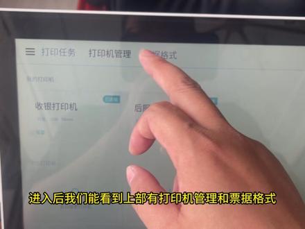 美团餐饮青春版修改打印模板,打印样式内容修改方法
#美团餐饮青春版 #美团餐饮收银系统 #收银机 #餐饮人