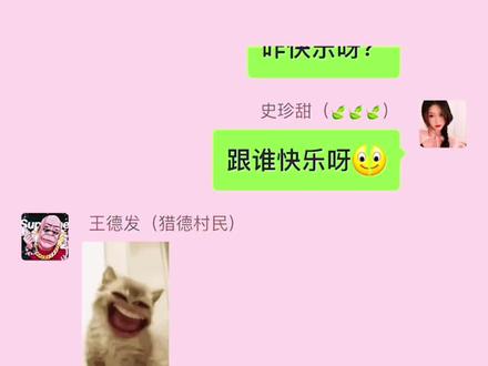 女神节这样聊,他更爱你 #女神节 #幽默女人 #搞笑聊天记录 #回话有招 #王大爷搞笑聊天记录