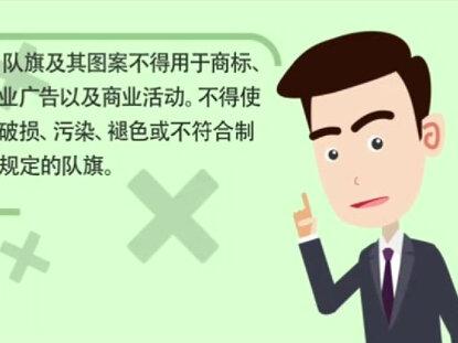 #第八次全国少代会 马上召开了,我们一起来认识少先队队旗!#少先队
