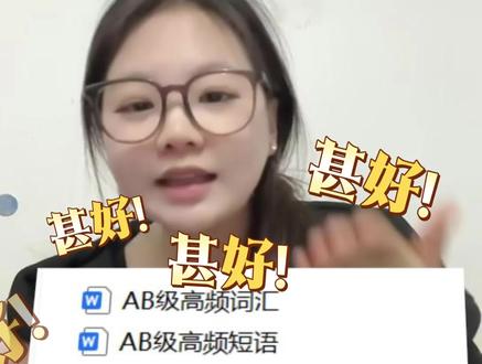 AB级考试高频清单等你来拿~#大专生#AB级#英语#考试技巧和方法 #高频考点