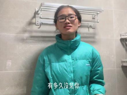 有多久没见你…#无声卡清唱 #唱歌 #抖音热歌推荐🔥