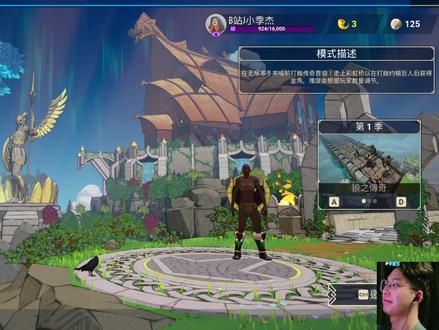 米德加德部落教学!