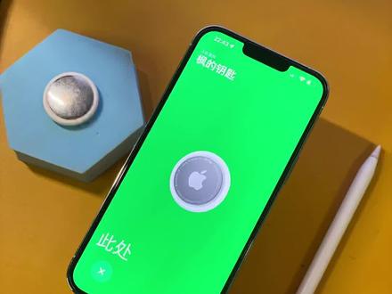 苹果为AirTag固件升级,有没有在使用它的朋友呢?#airtag防丢器 #airtag