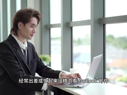 办公必备!Outlook 自动转发邮件教程,新手零失误操作 经常出差或忙起来没精力看 Outlook 邮件?想让重要邮件自动转发到其他邮箱,避免遗漏关键信息?今天分享 Windows10 系统下 Outlook 自动转发的完整设置方法,1 分钟就能学会,新手也能直接抄作业~
#Outlook自动转发 #Outlook邮件设置 #outlook技巧 #办公邮件技巧 #办公工具