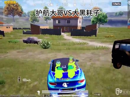 科技大哥VS大黑耗子,一局游戏到底有多少大哥 #巡查大哥 #开挂