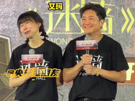 三个白玉兰候选人出现在一部剧里是一种什么体验… #郭京飞 #任素汐 #迟蓬 #迷墙 #迷墙看片会