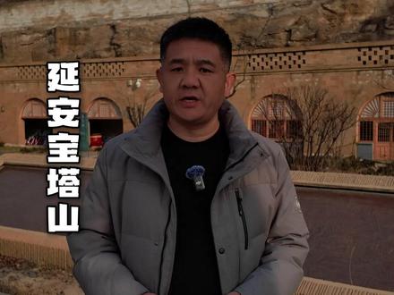 象征着延安精神的宝塔山#延安宝塔 #延安精神 #延安精神永放光芒