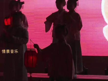 情景音乐《元日》2024嵩县春晚完整版节目来啦 #嵩县爱你 #2024嵩县春晚 #孩子们棒棒哒 #闪闪发光的你 #新年祝福