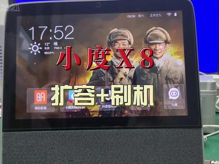 小度x8不开机维修,扩容,刷机。看看维修过程吧