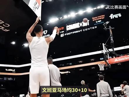 这轮西决,成了这个篮球时代最荒诞的注脚 #nba季后赛 #文班亚马 #马刺VS雷霆 #青年创作者成长计划