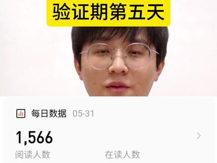 验证期第五天,不小心进小黑屋了...#番茄小说 #网文小说 #验证期