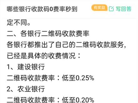 马上个人码都不能用了,有谁知道到底办理谁家的商户码合适,费率低到账快
