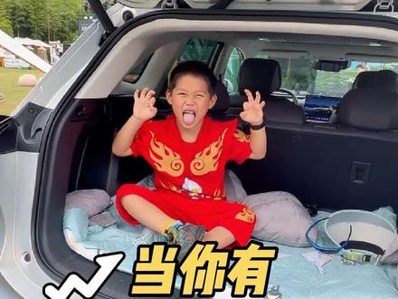 带娃出行的好帮手,当爸妈的都懂这份暖心感 #别克至境E7 #带娃出行 #亲子日常 #真实生活分享计划 #孩子的满分座舱