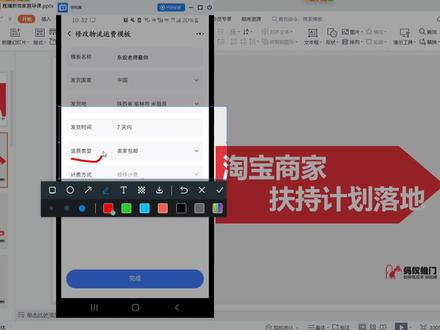 手机千牛APP运费模板实操教学#电商人 #办公软件技巧 #在线学习 #一起学习 #每天进步一点 #办公软件 #干货分享 #干货 #网店运营 #跨境电商 #电商创业 #教育培训 #新手开网店 #电商 #编程 #办公技巧 #电商干货 #短视频 #经验分享 #短视频运营 @抖音小助手