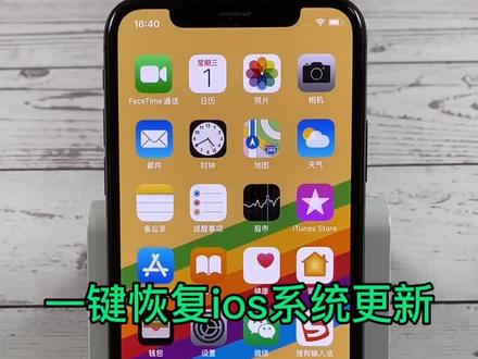 屏蔽了ios系统更新之后如何恢复?教程来啦~