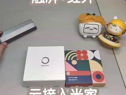 300块左右的欧瑞博MixPad精灵智能开关。云接米家,小爱语音控制#智能家居 #欧瑞博 #智能开关