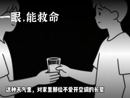 广东四十七度体感是怎么来的? 这是一期高温防灾科普,借二零二六年五月广东的极端高温,讲清楚酷热到底是怎么悄悄伤人的,以及普通人该怎么应对;落点是机理与自救,不是吓人。
#广东高温 #广东高温预警 #广东高温有望缓解 #热射病