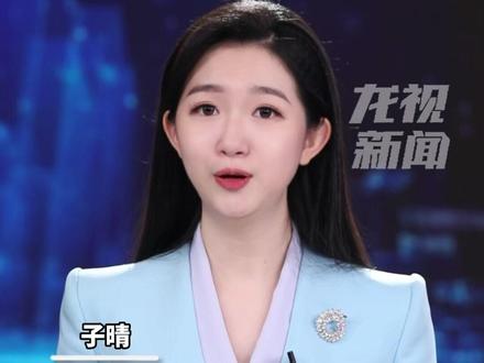 东北超联赛哈尔滨主场赛程出炉!不高于20元的亲民票价,首场5月23日对战大连。#子晴 #龙视新闻主播说新闻 #足球 #东北超