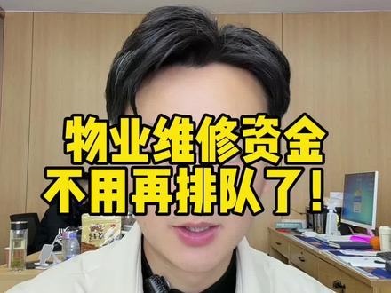 六安原来有这么多有实力的拆迁户 #六安#维修基金