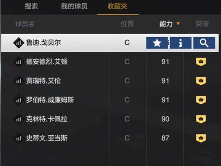硬C球员就更新这些了,还想看什么?#nba2kol2 #活跃度