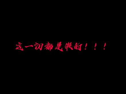 想配老李想好久了,哈哈哈哈哈哈哈哈哈哈哈#配音 #道诡异仙 #李火旺 #心素 #坐忘道
