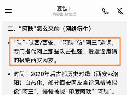原来印渡阿陕是这么来的。