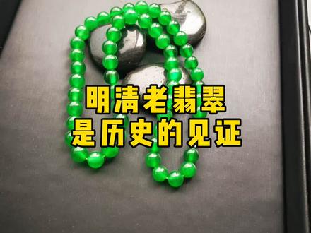 深圳电视台—风云人物采访老翡翠之父王春云博士,明清老翡翠是历史的见证 #老翡翠#