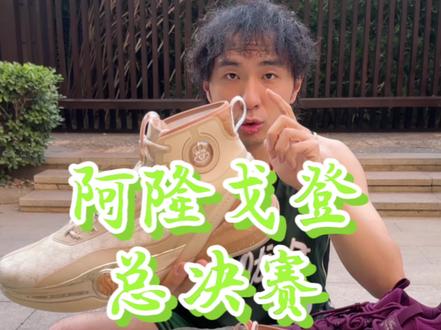 @副总的觉悟 这双真的太漂亮了!#创作灵感 #端午节的的正确打开方式 #球鞋 #心杰24 #心杰收藏馆