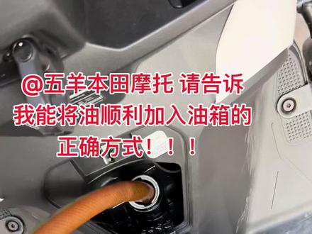 #NWT150 #加油溢出