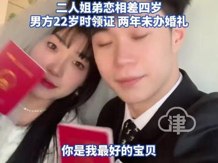 百万粉丝网红小郑嘻嘻官宜与一天离婚 在一起五年 现在相处得像亲人
“失去了异性之间的吸引方” 二人姐弟恋相差四岁 男方22岁时领证 两年未办婚礼#小郑嘻嘻 #小郑嘻嘻一天 #小郑一天