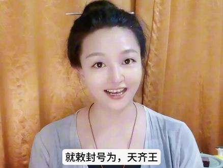 #皮皮渘 五岳大帝都叫什么名字呢?#国学文化 #传统文化 #民俗文化
