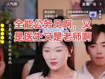 苏潇潇带徒弟,太有招了,要学山歌的就找他#苏潇潇#山歌对唱