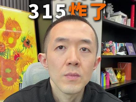 被315曝光,正说明它是个“好”品牌? #餐饮创业 #刘文祥麻辣烫 #315晚会 #实体店经营 #餐饮加盟