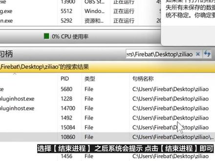 电脑上的垃圾文件删不掉怎么办?顽固文件如何删除? #电脑技巧 #电脑知识 #办公软件 #巅峰玩家