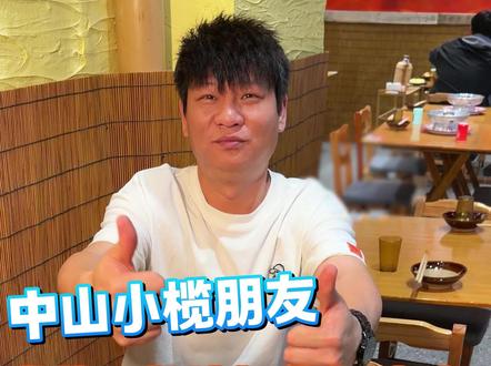 我猜没有哪个住在中山小榄的朋友,能顶住我这一锅热气腾腾的鲜烧牛肉火锅的诱惑...#中山美食 #小榄美食 #创业vlog #李爆爆鲜烧牛肉馆