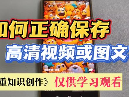 刷到好看的视频无法下载到相册 如何下载高清无水印视频或图片 #无水印 #干货知识分享 #保存本地 #抖音设置