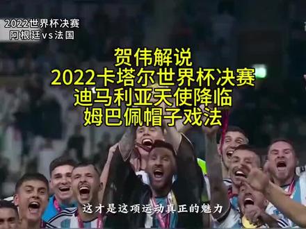 天使下凡,球王继位!