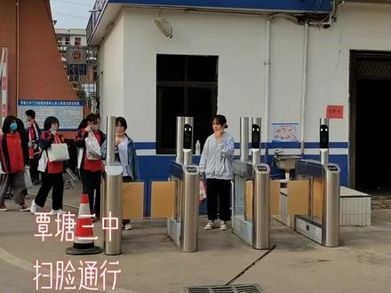覃塘三中,智慧校园!