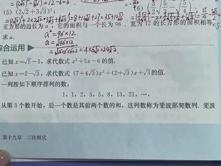 八年级下册数学第20页复习题19讲解(二)#初中数学知识点 #初中数学学习方法 #人教版#课后习题讲解