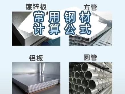 广告常用重量计算公式