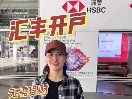 开户需要什么资料及步骤,快来了解一下#跨境电商 #开户 #香港 #离岸账户 #外贸