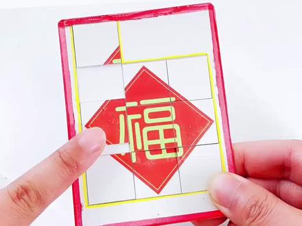 旧盒子别丢,做成新年拼图❤️说一说新年愿望吧?沾沾福气!