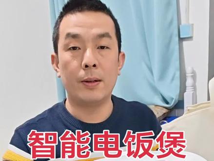 智能电饭煲维修宝典#家电维修 #技术分享 #电饭煲