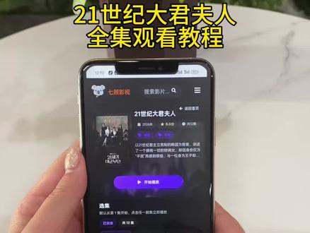 《知己宝库》 21世纪大君夫人一口气看到大结局!#21世纪大君夫人 #21世纪大君夫人哪里可以看 #21世纪大君夫人更新几集了 #21世纪大君夫人全集免费看 21世纪大君夫人在哪个app看 21世纪大君夫人在哪个平台播 李知恩
