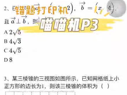 #错题打印机 喵喵机错题打印机,提升学习效率。