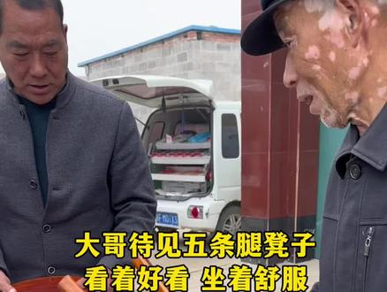 大哥待见五条腿凳子,看着好看,坐着舒服,大爷卖55,你觉得贵呗?