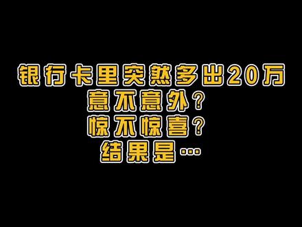 银行自助设备转账延时到账功能你了解多少?