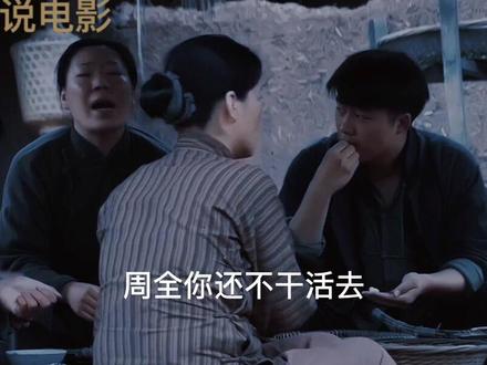 《山村狐妻》#精彩片段 #影视解说